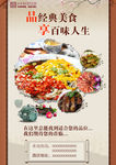 美食海报