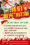 火锅宣传海报