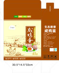 咸鸡蛋