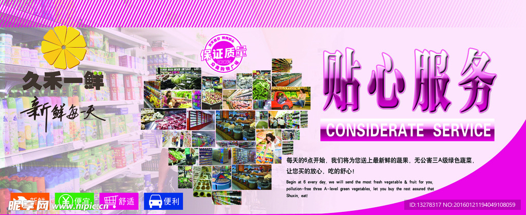贴心服务封面