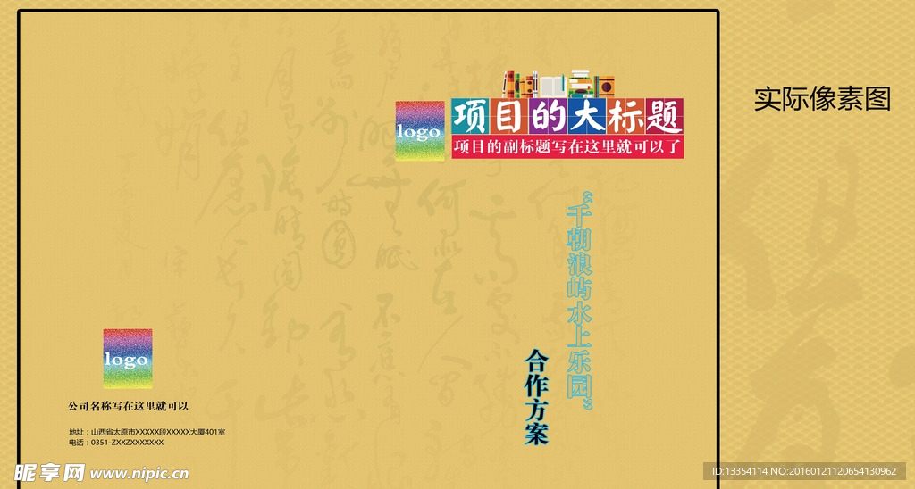封皮