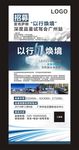 试驾会招募展架