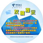 友情提示