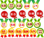 超市标签
