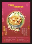 餐馆餐厅厨房食品宣传单设计
