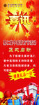 喜讯海报