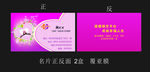 婚庆名片 红色 喜庆 婚礼