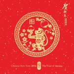 猴年剪纸