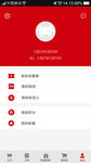 app界面