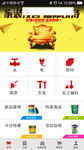 app首页