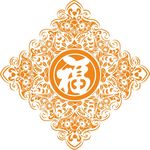 新年 福字 剪纸