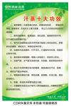 汗蒸十大功效