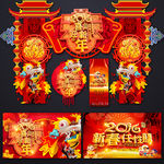 新年