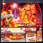 新年