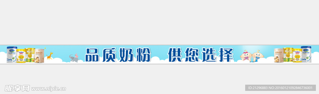 奶粉店标