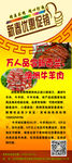 饭店展架