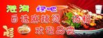 麻辣烫