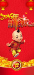 2016新年快乐X展架