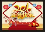 2016新年快乐