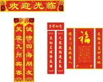 对联