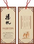 中国风书签