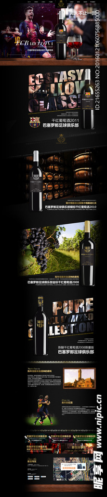 红酒网页