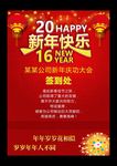 新年广告