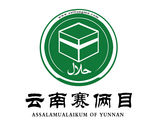 云南赛俩目