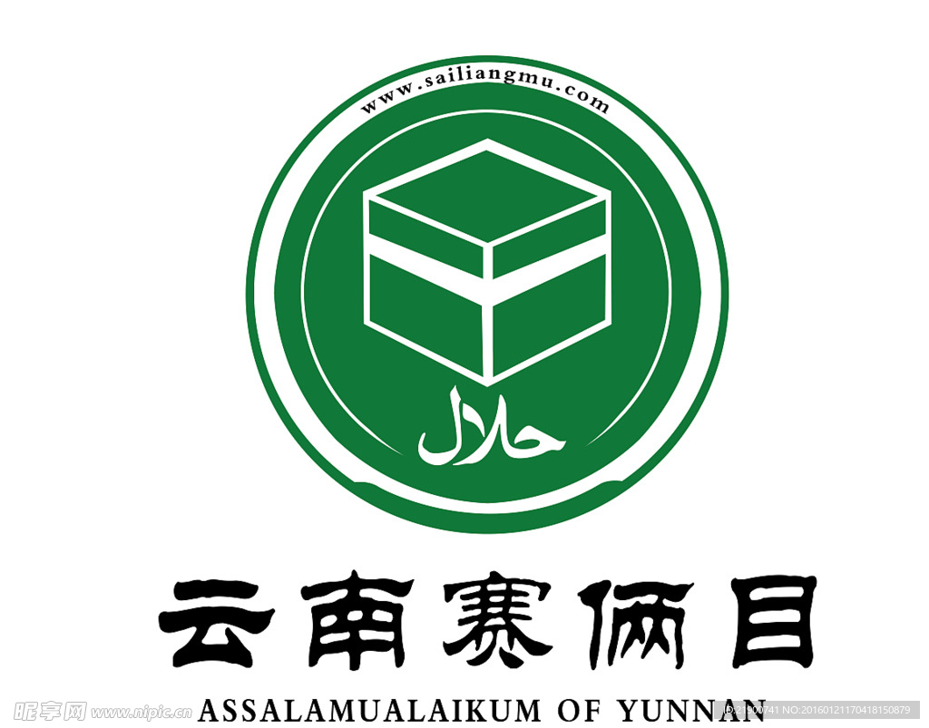 云南赛俩目