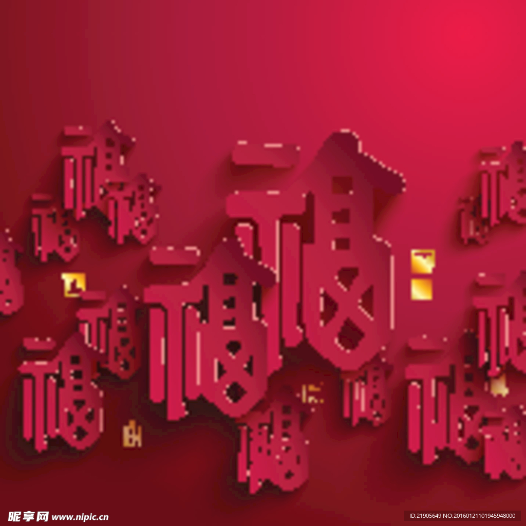 喜庆福字背景