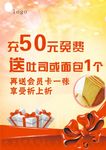 活动海报