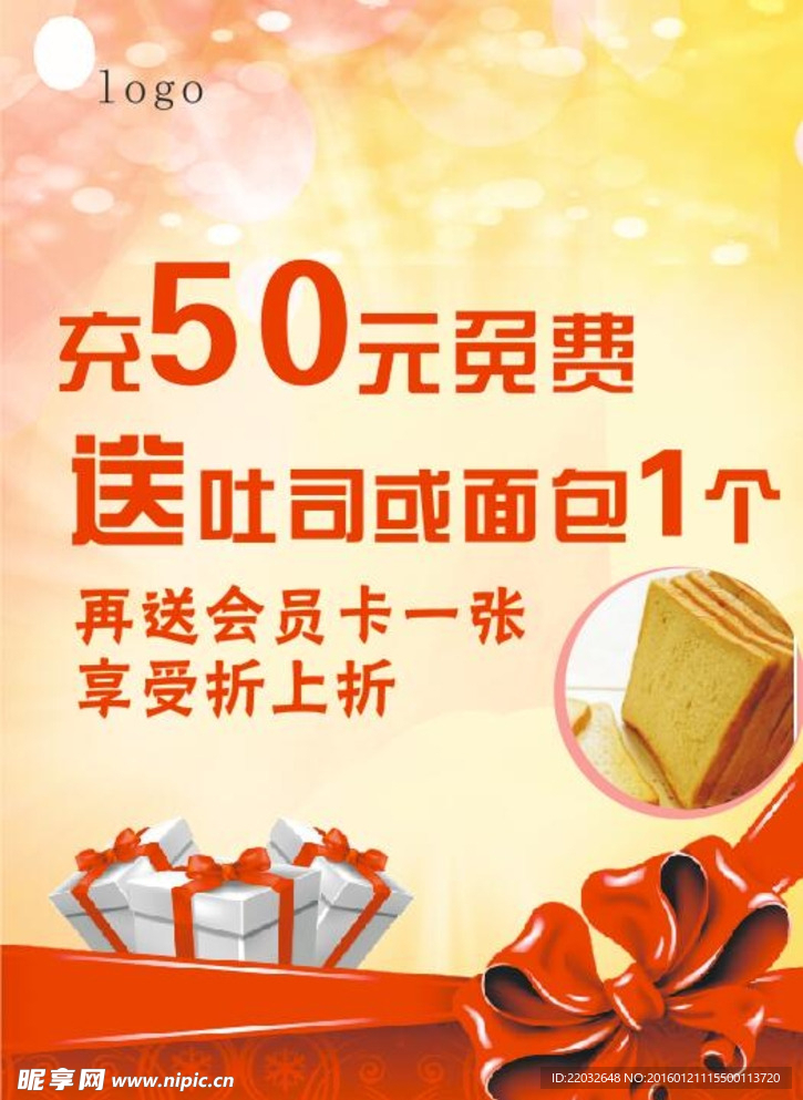 活动海报