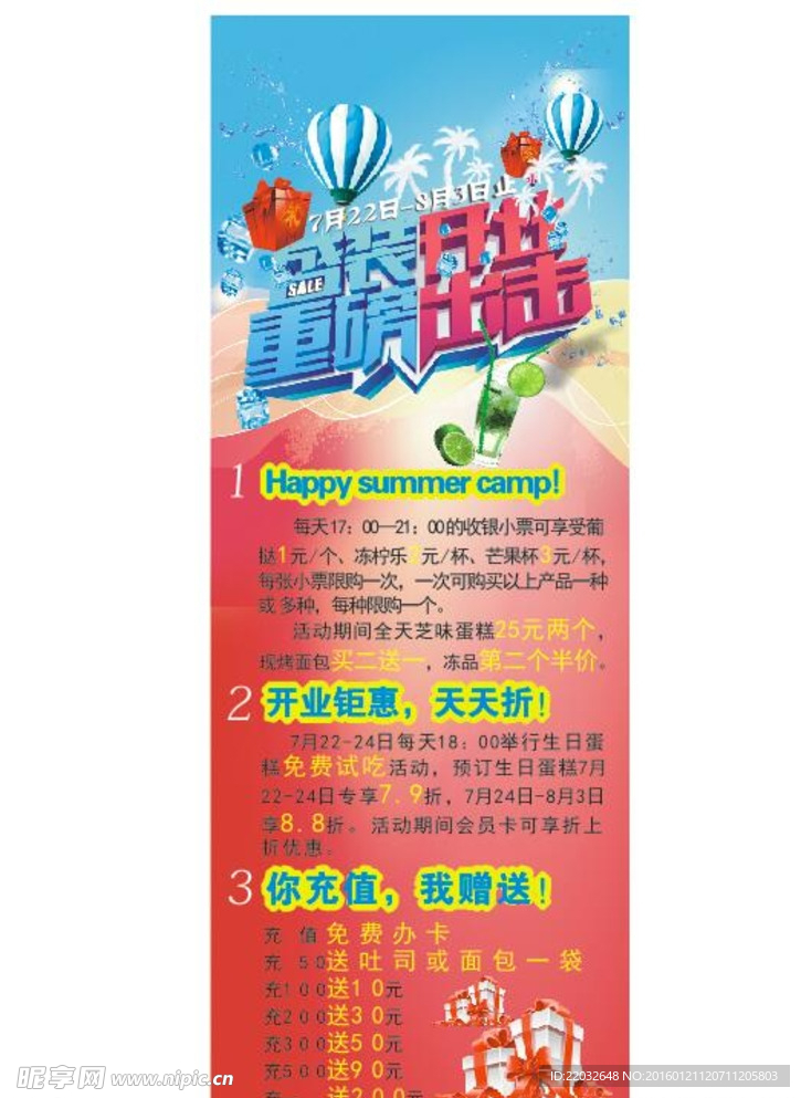 活动展架