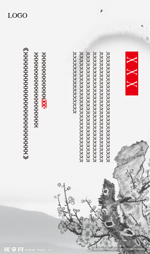 中国风展板