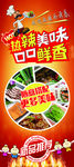 卤肉卷海报
