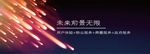 网页banner