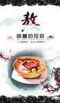 味蕾的狂欢