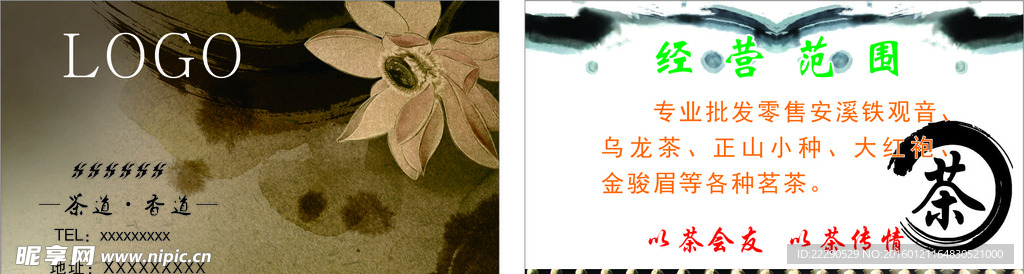 茶文化卡片