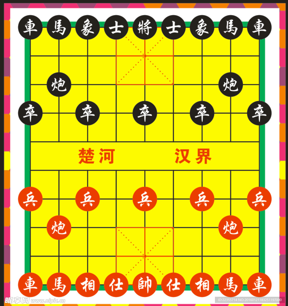 象棋棋盘