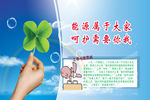 卫生间标语