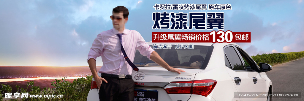 尾翼海报图