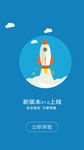 app引导页