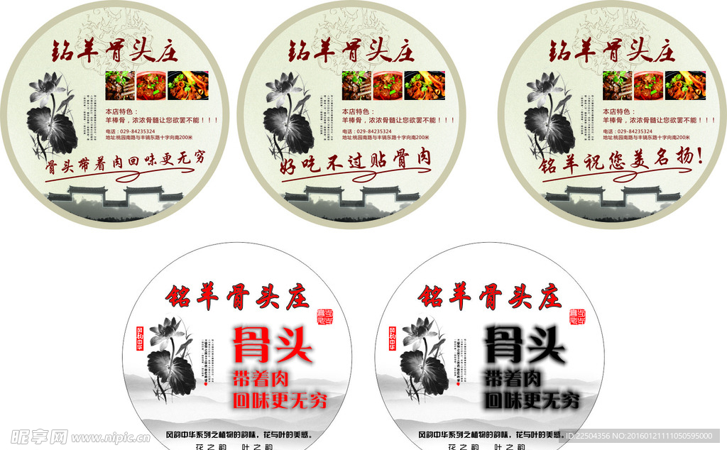 圆形标贴