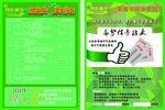 教育单页