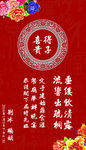 喜得贵子海报