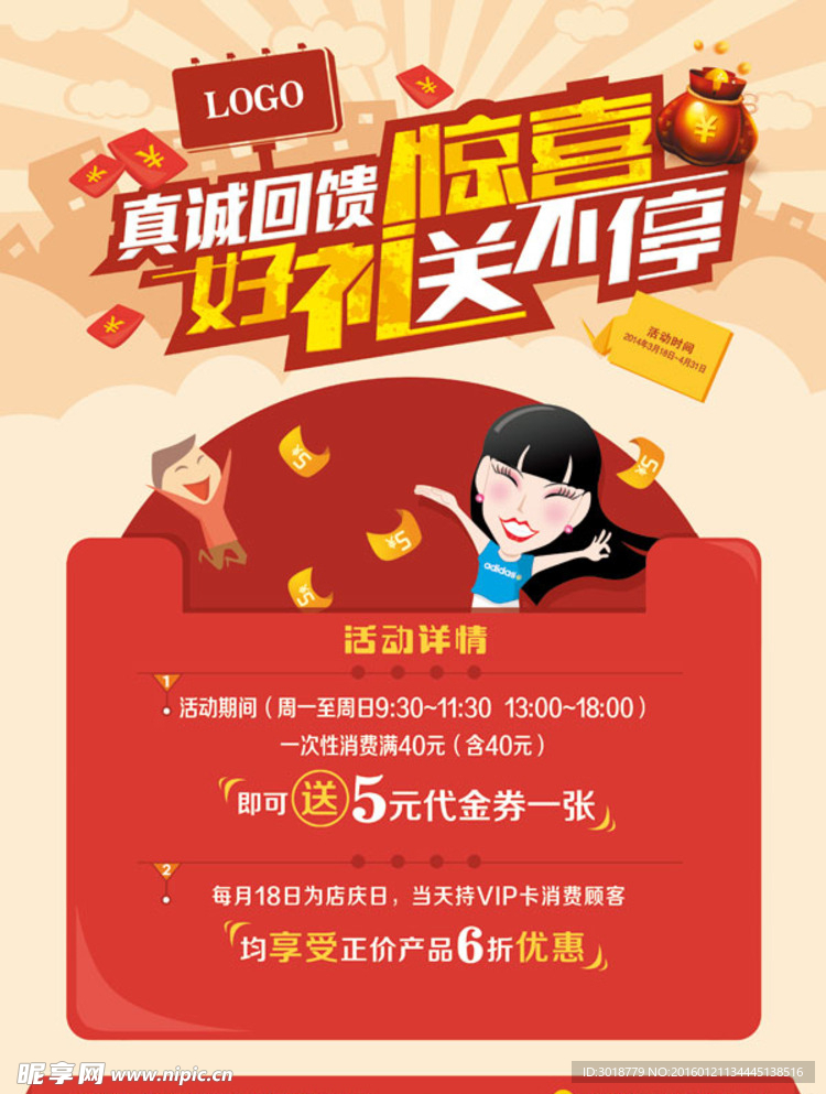 好礼送不停