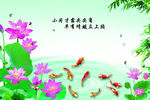 荷花九鱼图
