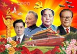 和谐中国