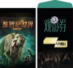 电影票票套