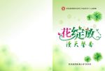 成都名教师工作室